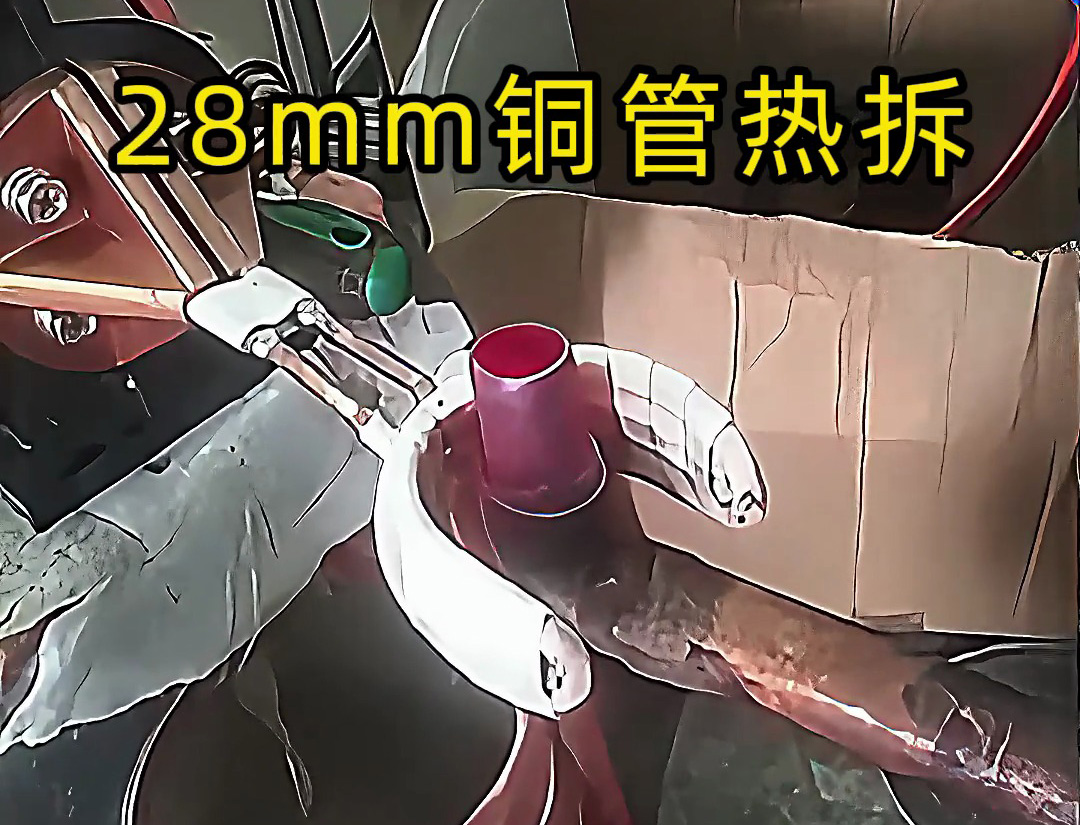 海拓手持式高頻加熱機：28mm 銅管彎頭熱拆的高效解決方案
