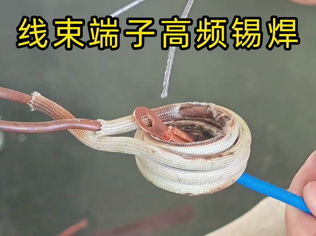 海拓超高頻焊機(jī):電子線材焊接的 “小眾剛需” 解決方案(圖2) 海拓超高頻焊機(jī):電子線材焊接的 “小眾剛需” 解決方案(圖2)