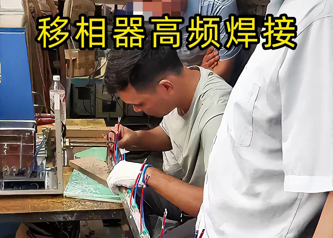 新手也能完美焊接？移相器高頻焊接操作指南