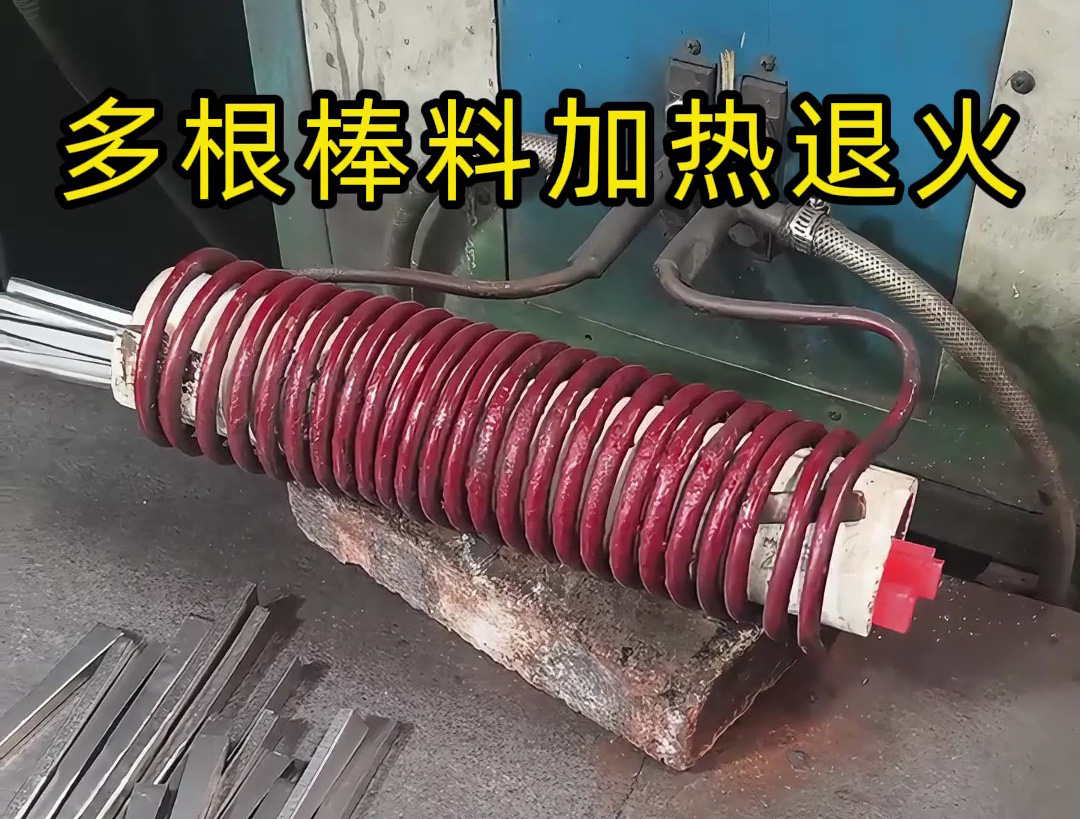 工業(yè)加熱退火全流程！高頻感應設備如何讓金屬棒料變餐具？