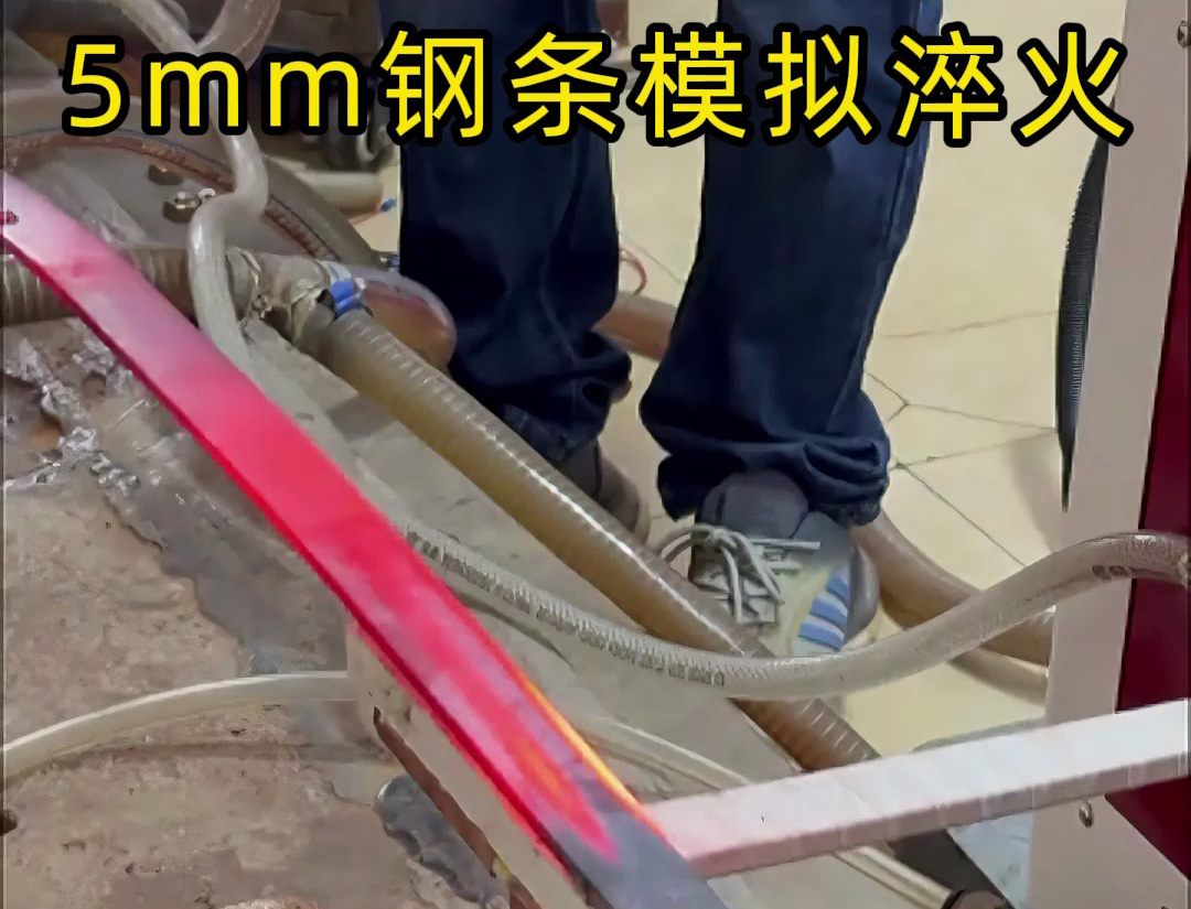 5mm鋼條淬火工藝，如何速度和溫度的控制就要考驗高