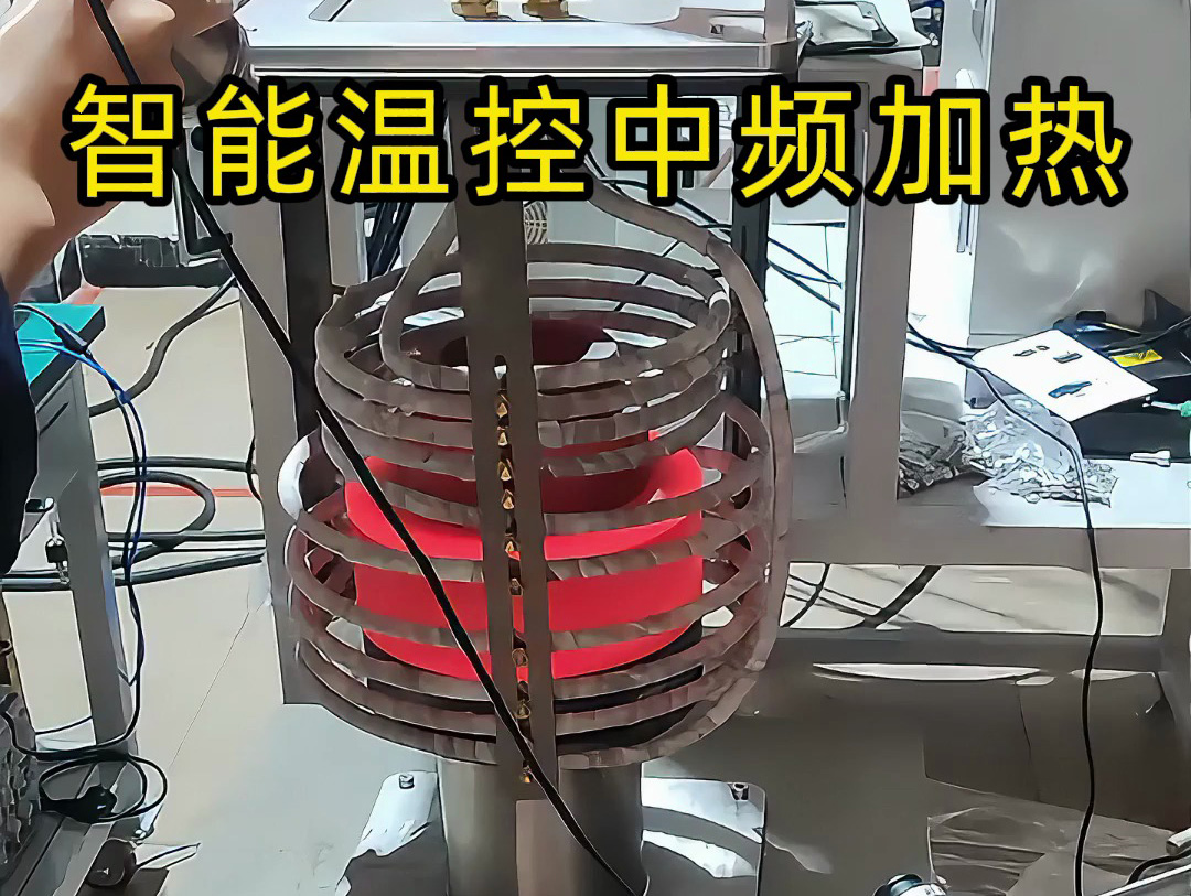 帶智能溫控中頻加熱設(shè)備：熱配合場(chǎng)景的 “精準(zhǔn)裝配專(zhuān)