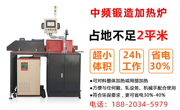 為什么中頻爐廠家要降低爐料的熱損失？
