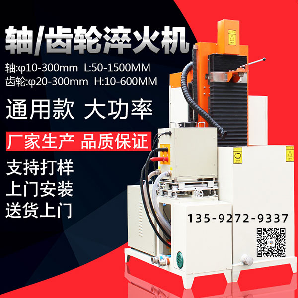 淬火機(jī)床水冷噴灑器的典型結(jié)構(gòu)是什么？