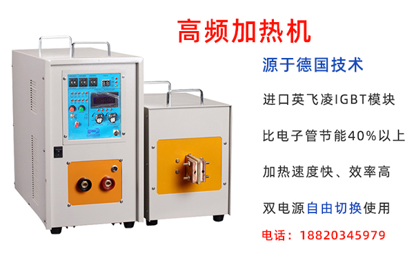 感應(yīng)加熱設(shè)備為什么能用來(lái)加熱金屬？