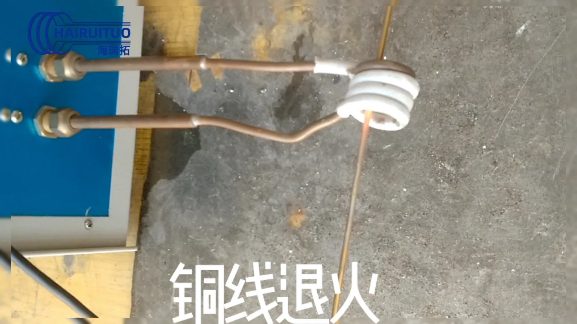高頻感應(yīng)加熱機(jī)對銅線銅絲退火試樣