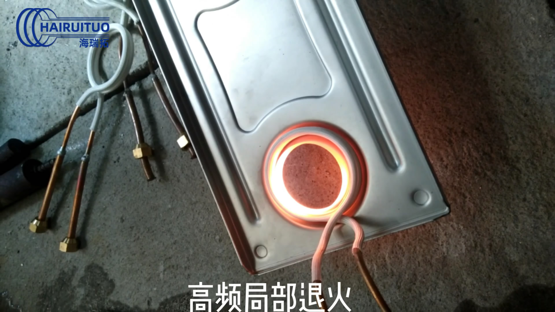 高頻加熱機(jī)對不銹鋼工件零件局部加熱退出處理