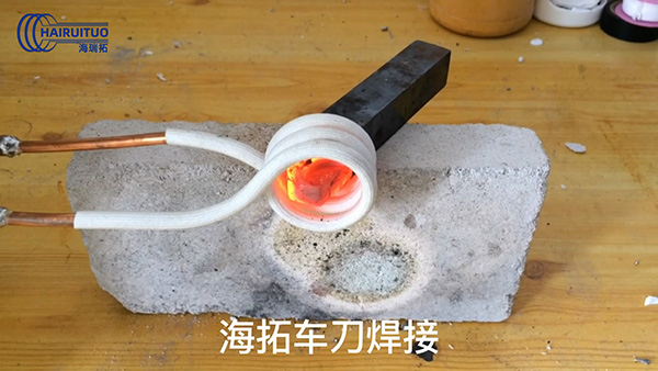 高頻感應(yīng)設(shè)備打樣