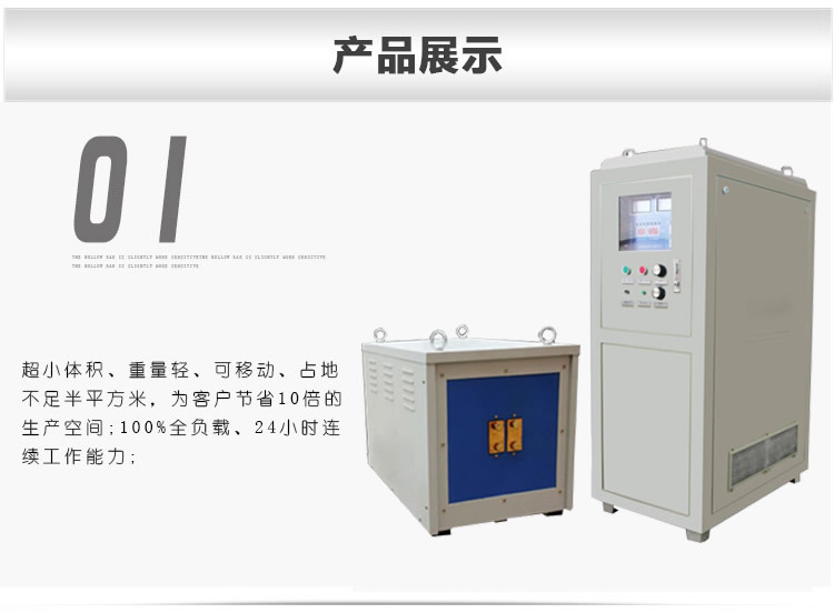 igbt超音頻電源 超音頻鍛造加熱爐 配合送料機(jī)自動(dòng)上下料熱鍛(圖5)