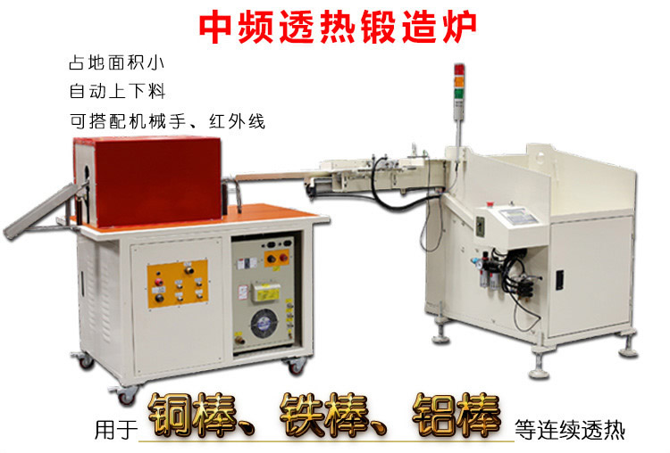 中頻鍛造爐 鍛造加熱爐 環(huán)保加熱爐(圖3)