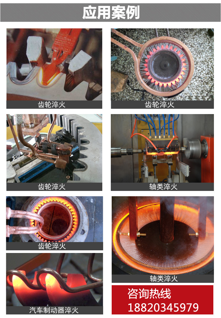 中頻淬火機(jī) 齒輪軸類焊縫管材退火回火設(shè)備 (圖6)
