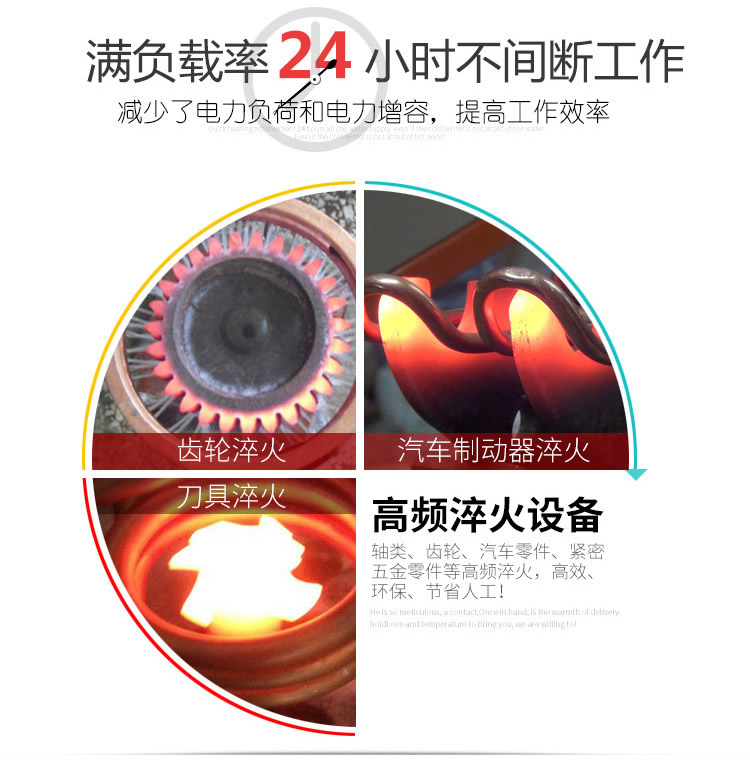 高頻淬火機 高頻感應(yīng)淬火設(shè)備(圖2)