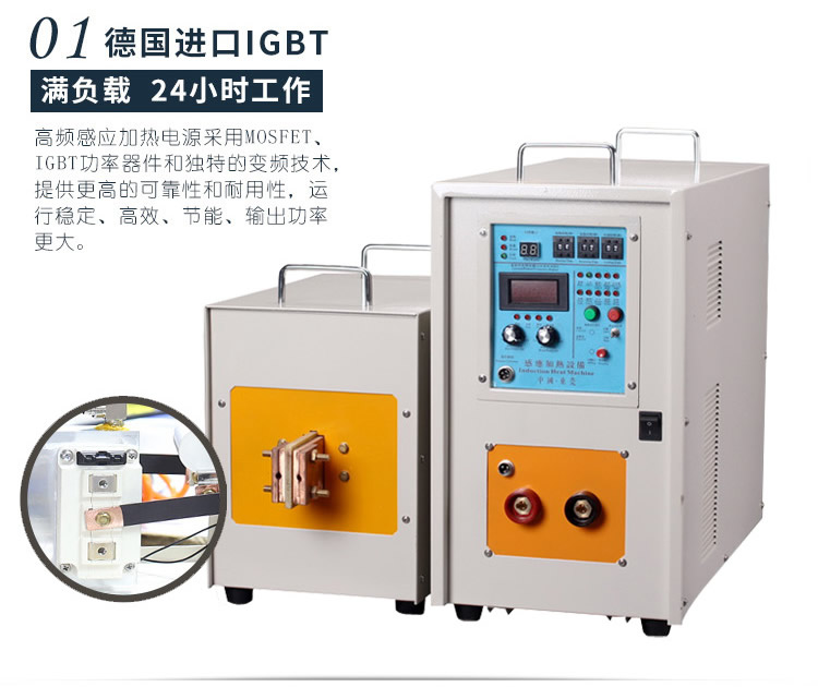 高周波電磁感應(yīng)加熱機(jī) 高頻感應(yīng)加熱爐 金屬淬火退火回火熱處理設(shè)備(圖6)