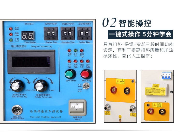 高周波電磁感應(yīng)加熱機(jī) 高頻感應(yīng)加熱爐 金屬淬火退火回火熱處理設(shè)備(圖7)