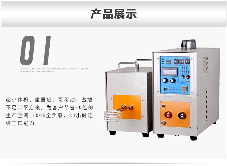 高頻加熱設(shè)備 高頻加熱機(jī) 金屬工件焊接釬焊淬火退火熔煉熱鍛等熱處理 (圖6)