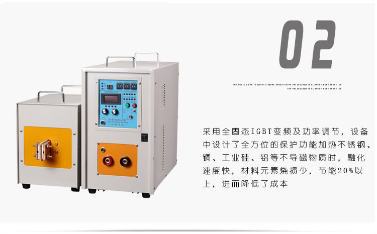 高頻加熱設(shè)備 高頻加熱機(jī) 金屬工件焊接釬焊淬火退火熔煉熱鍛等熱處理 (圖7)