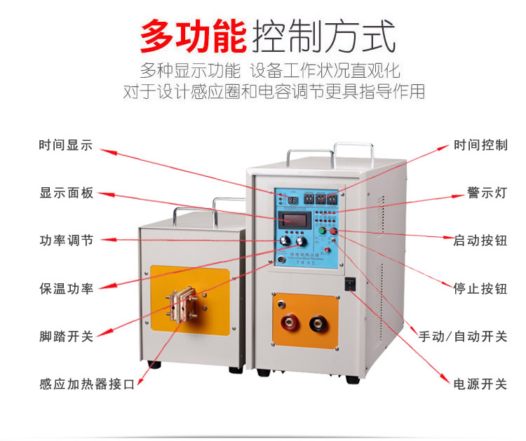 高頻加熱設(shè)備 高頻加熱機(jī) 金屬工件焊接釬焊淬火退火熔煉熱鍛等熱處理 (圖8)