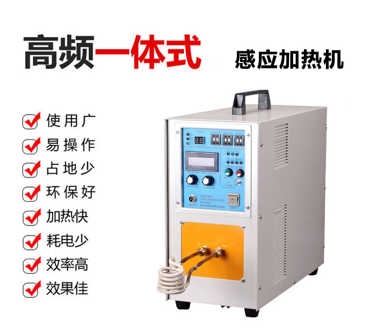 高頻感應(yīng)加熱設(shè)備HT-15A 8KW高頻焊機(jī)(圖2)