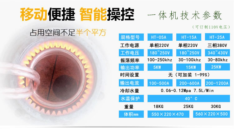 高頻感應(yīng)加熱設(shè)備HT-15A 8KW高頻焊機(jī)(圖4)