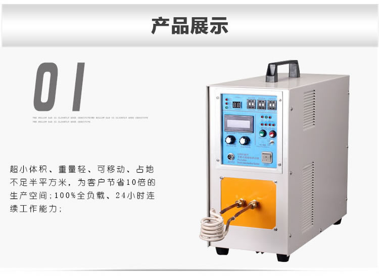 高頻感應(yīng)加熱設(shè)備HT-15A 8KW高頻焊機(jī)(圖5)