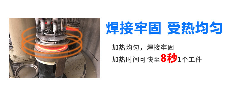 發(fā)熱盤四工位高頻釬焊機(jī)-電熱盤高頻焊機(jī)(圖7)